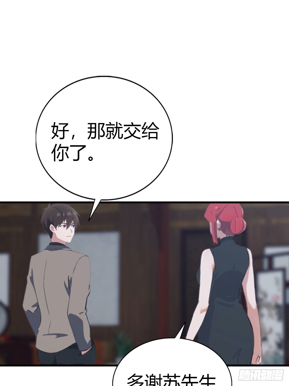 第93话 冤有头债有主(1/2)-第94话