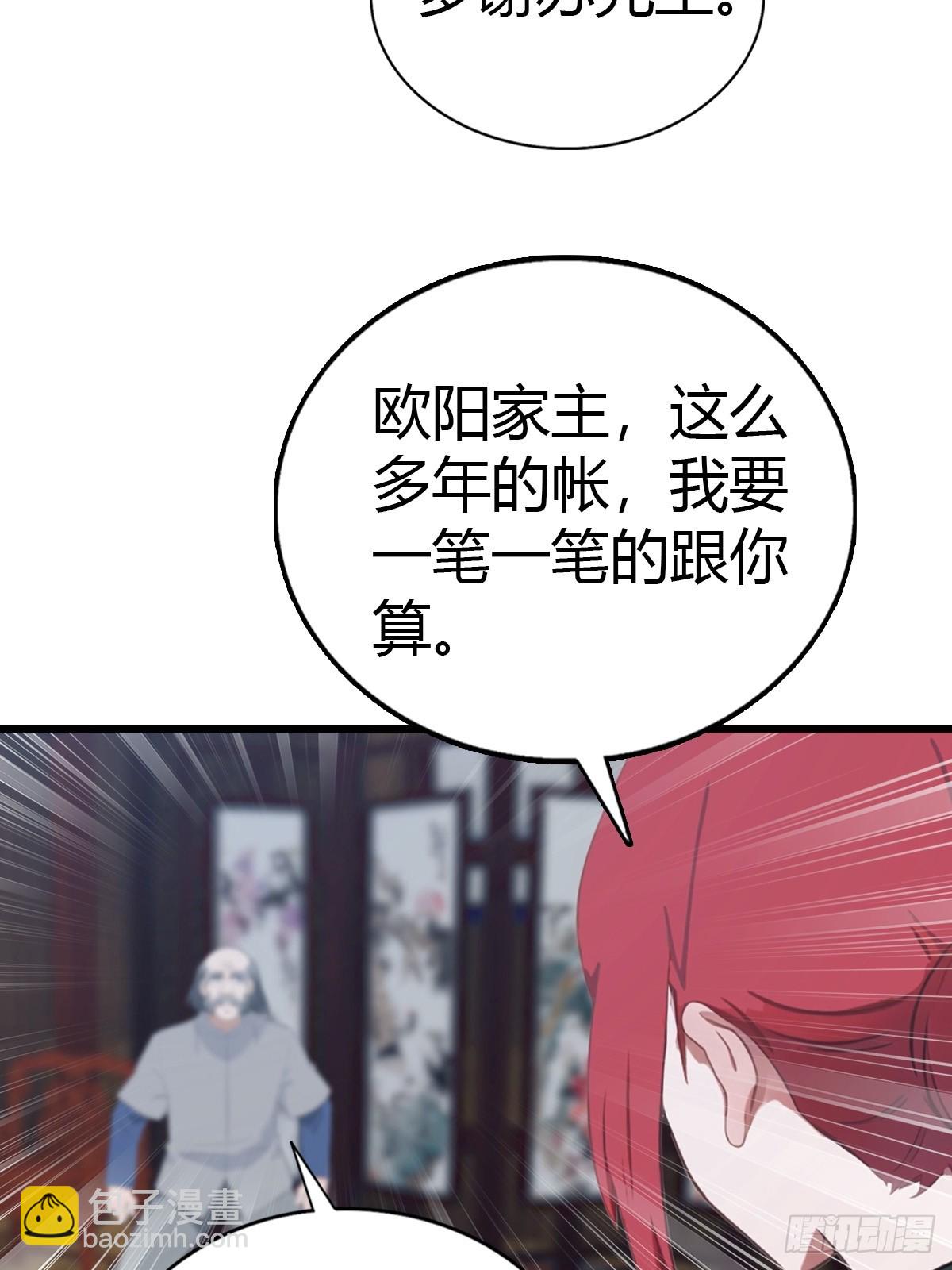 第93话 冤有头债有主(1/2)-第94话