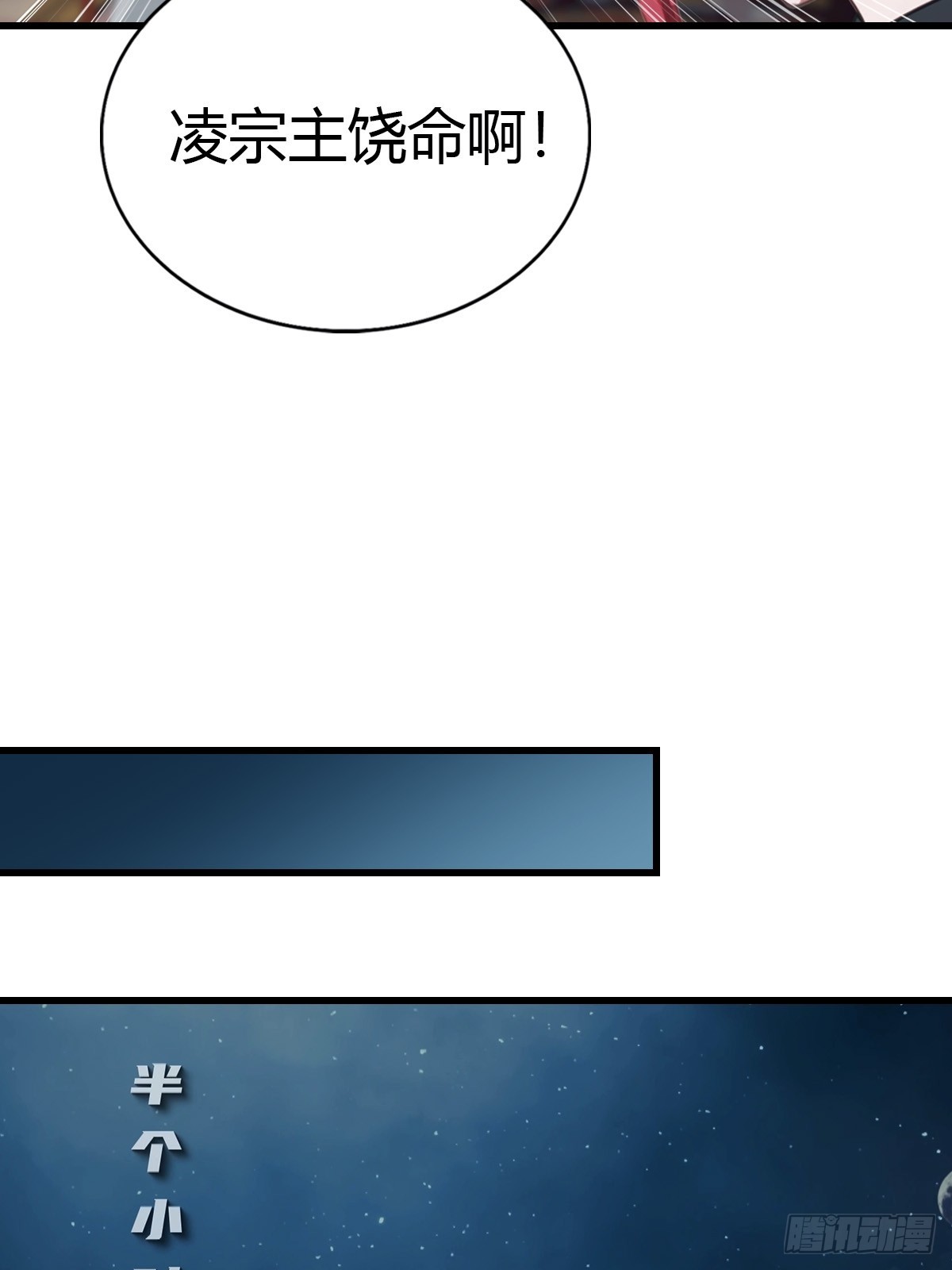 第93话 冤有头债有主(1/2)-第94话