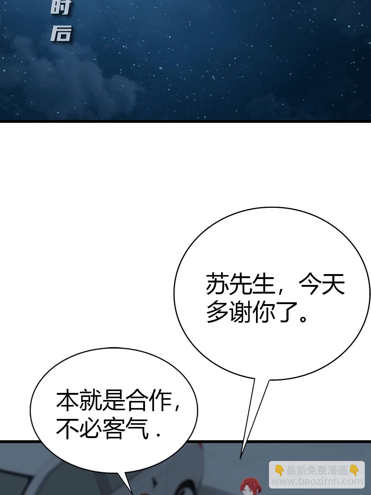 第93话 冤有头债有主(1/2)-第94话