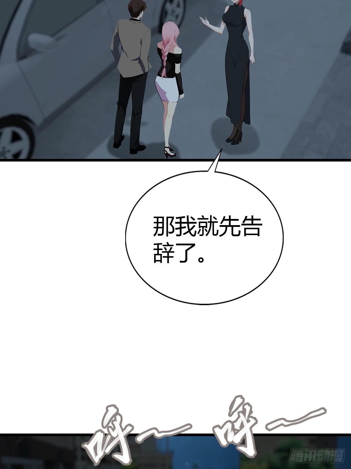 第93话 冤有头债有主(1/2)-第94话