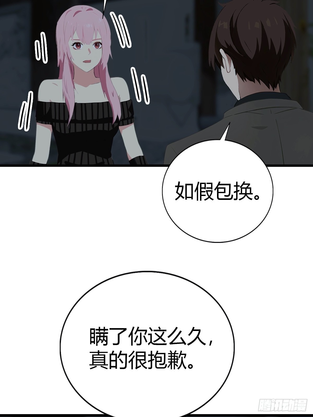 第93话 冤有头债有主(1/2)-第94话