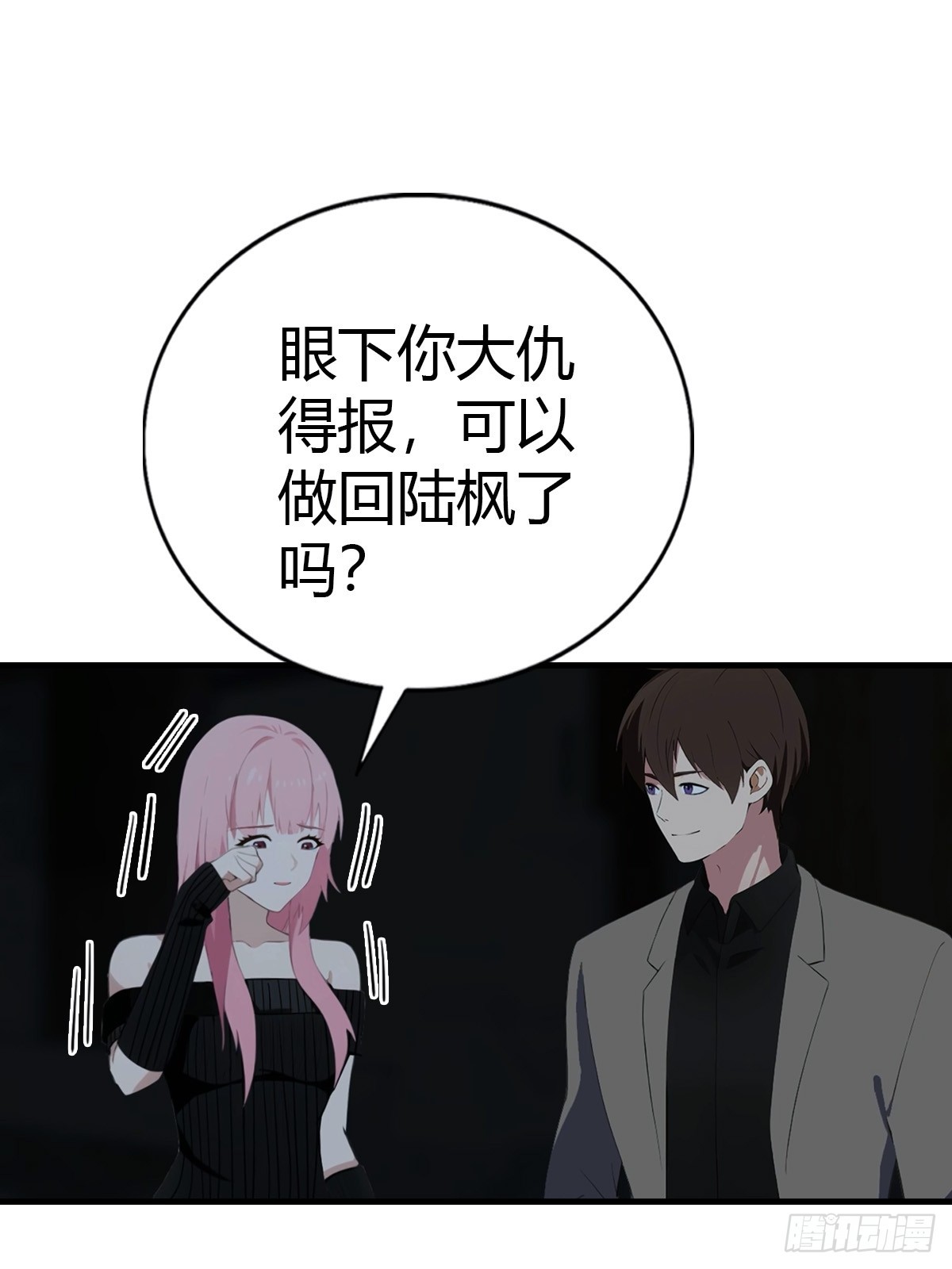 第93话 冤有头债有主(1/2)-第94话