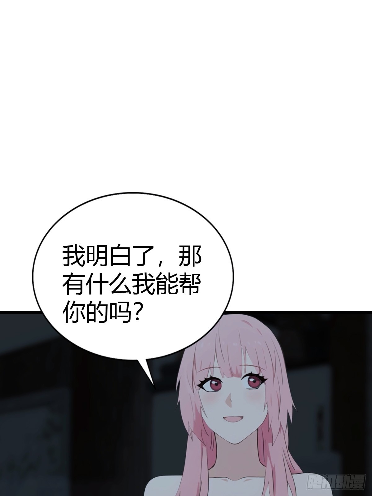 第93话 冤有头债有主(1/2)-第94话