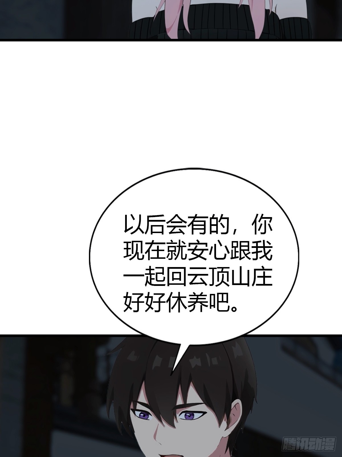 第93话 冤有头债有主(1/2)-第94话