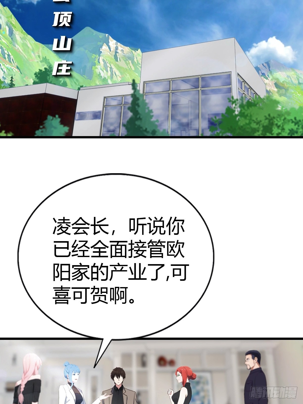 第93话 冤有头债有主(1/2)-第94话