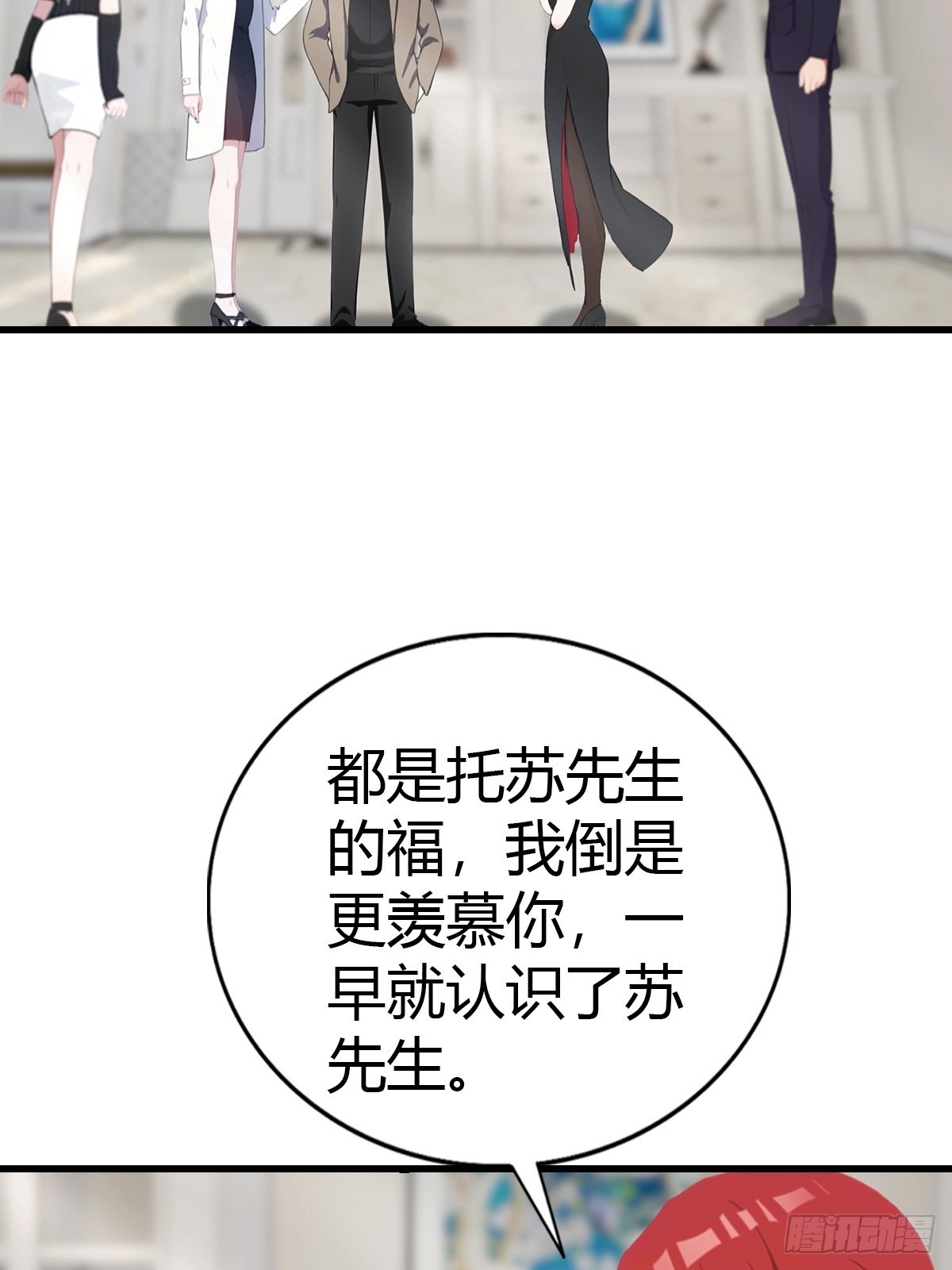 第93话 冤有头债有主(1/2)-第94话