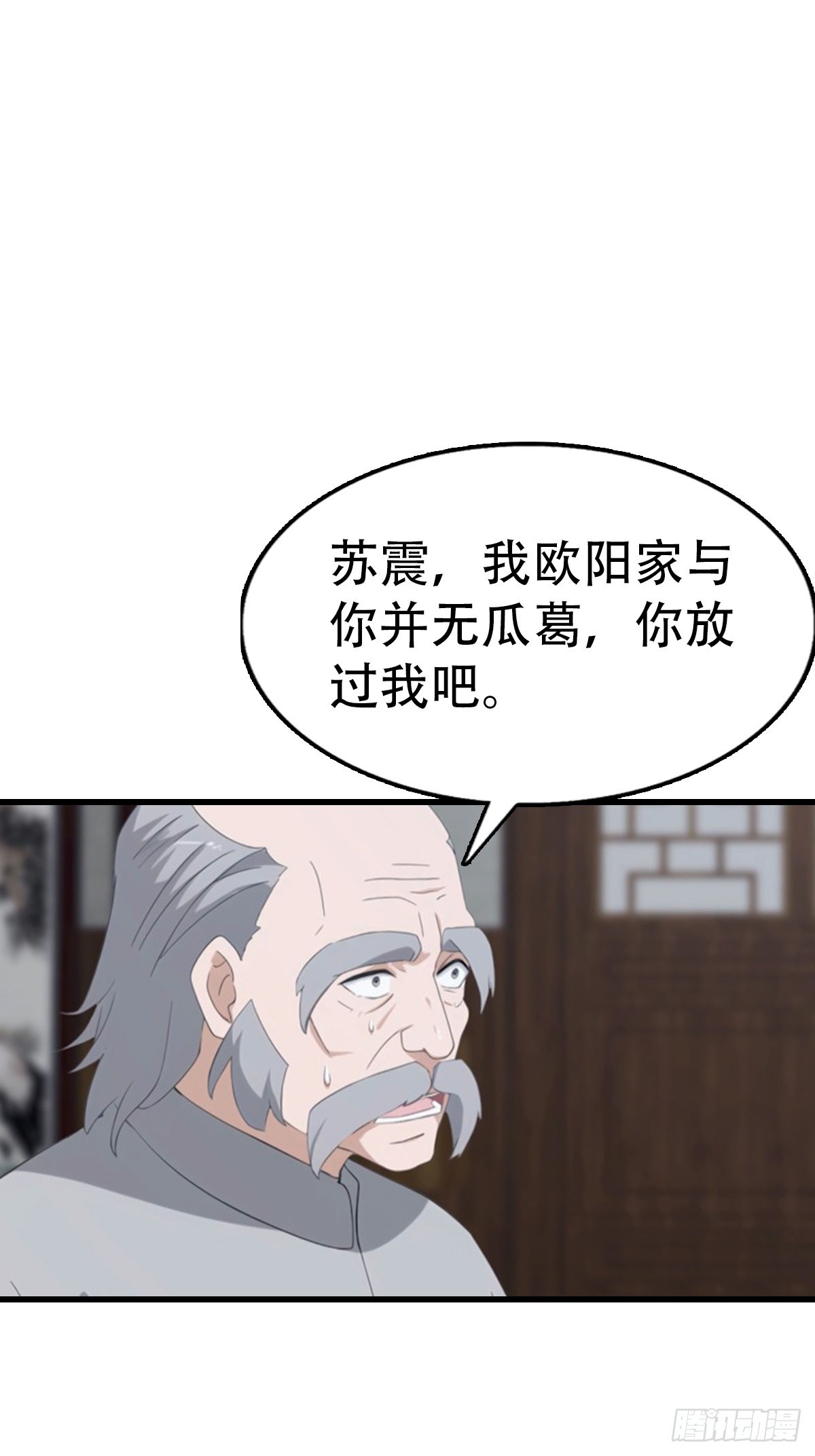 第93话 冤有头债有主(1/2)-第94话