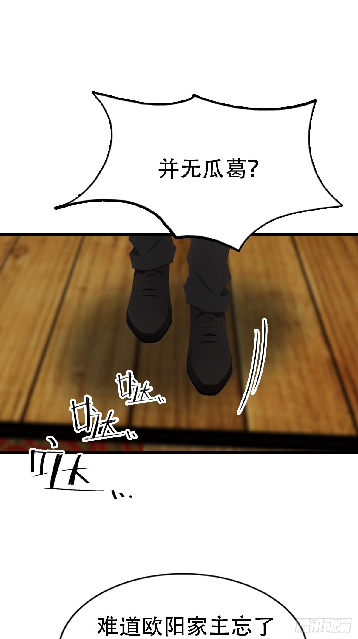 第93话 冤有头债有主(1/2)-第94话