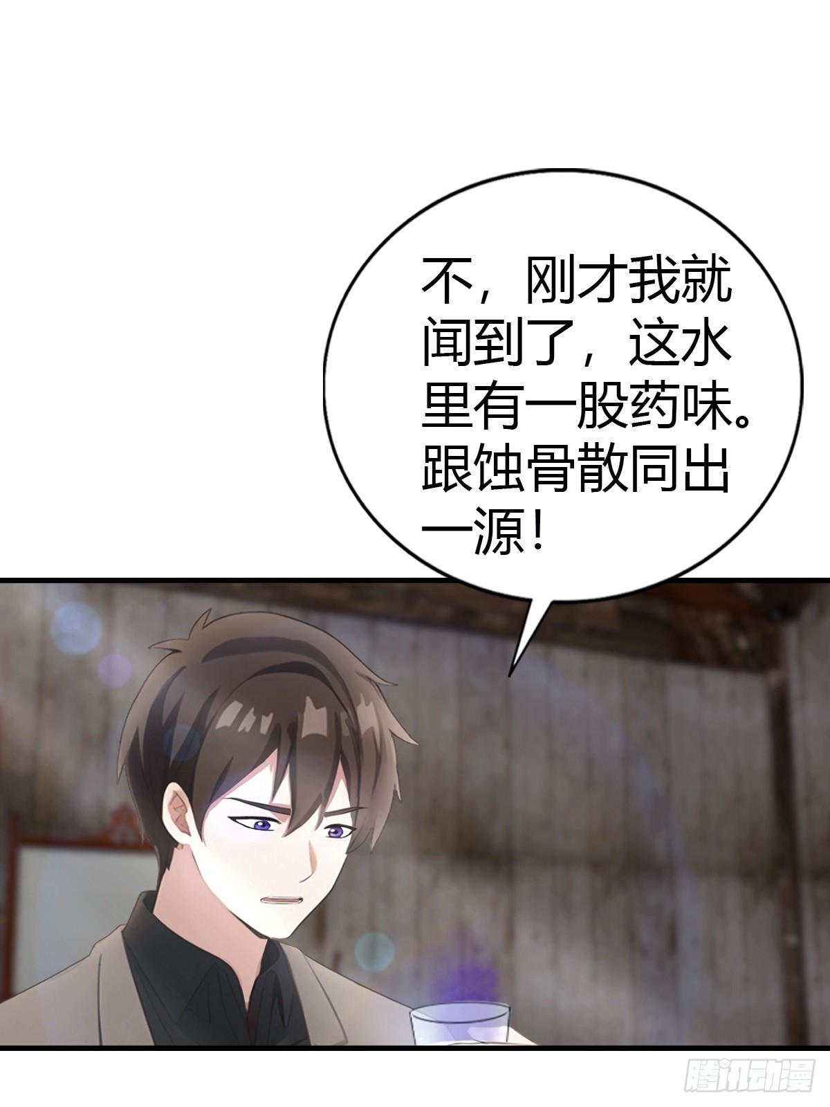 第95话 这水有毒(1/2)-第96话