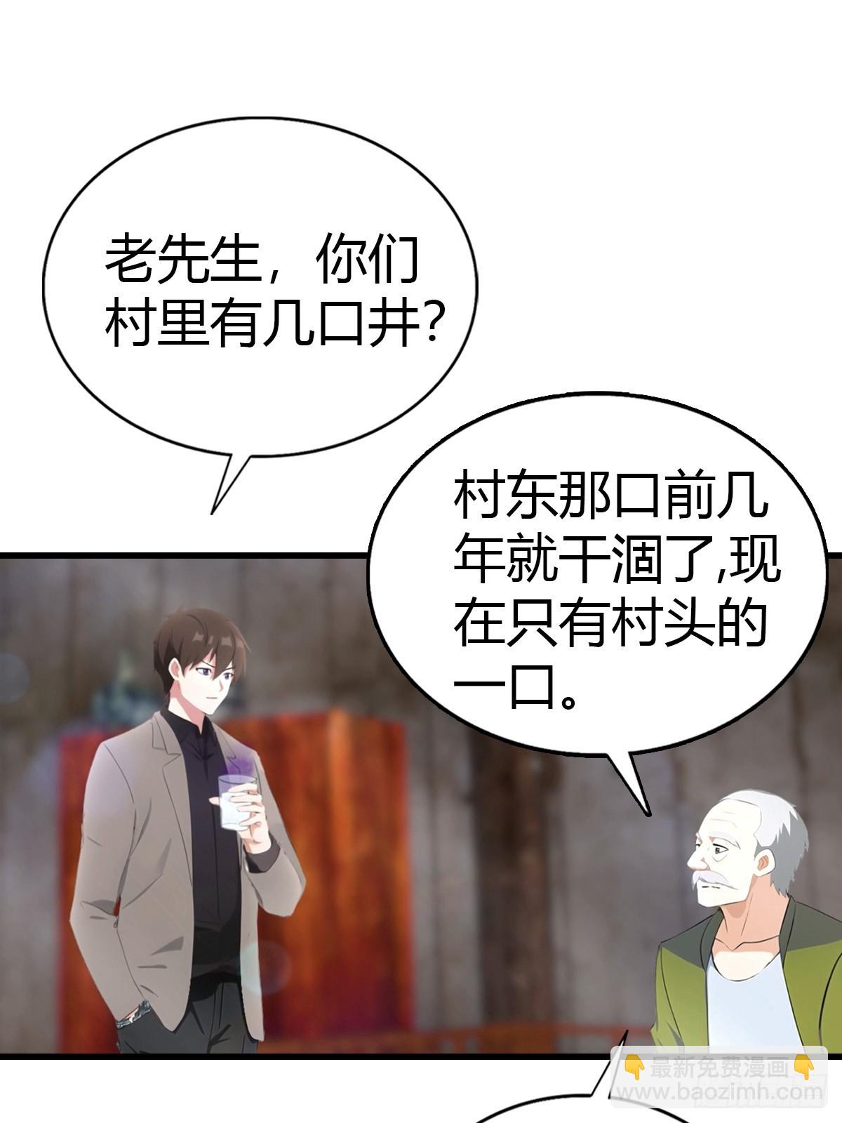 第95话 这水有毒(1/2)-第96话