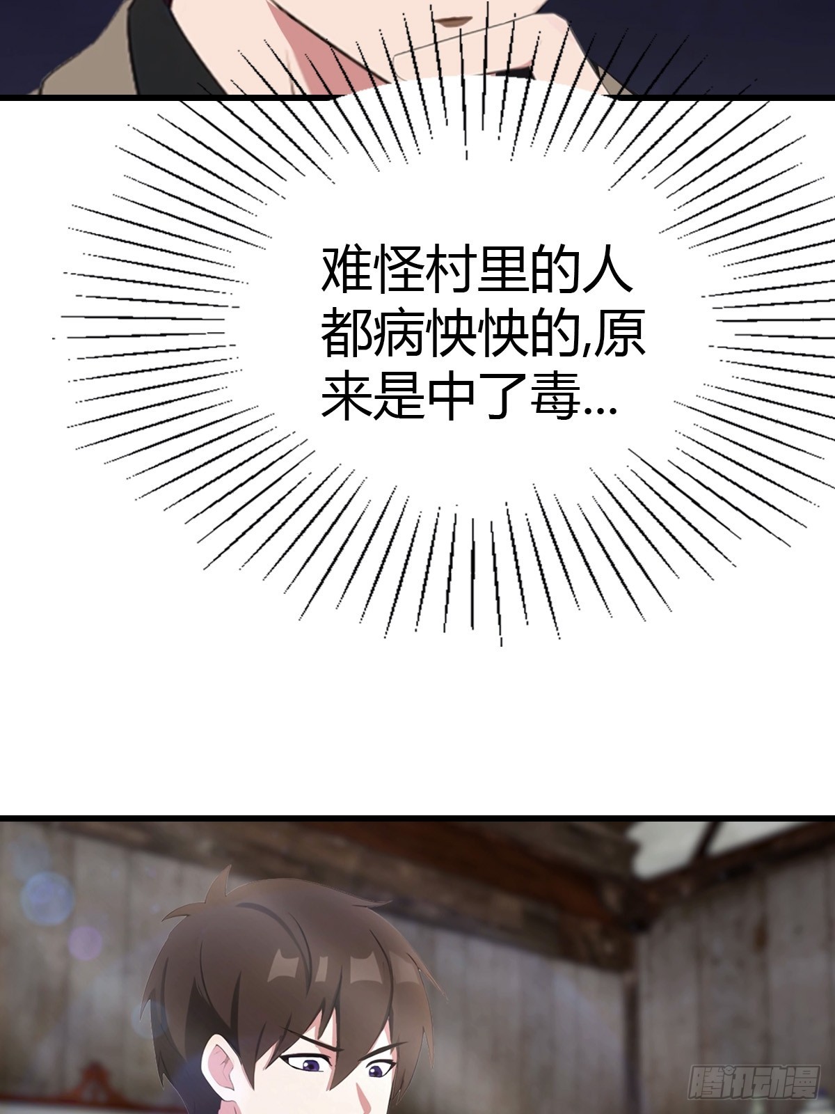 第95话 这水有毒(1/2)-第96话