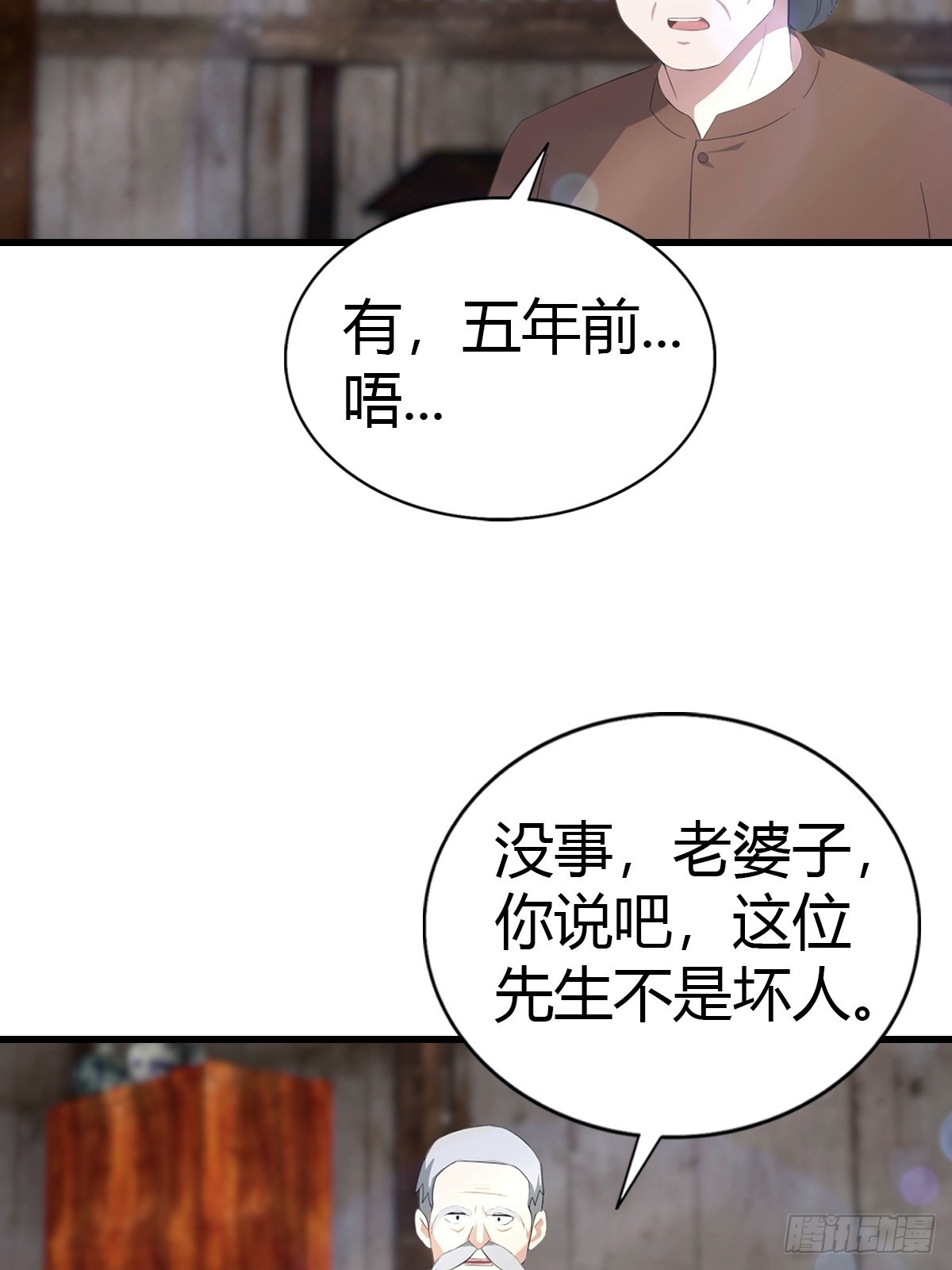 第95话 这水有毒(1/2)-第96话