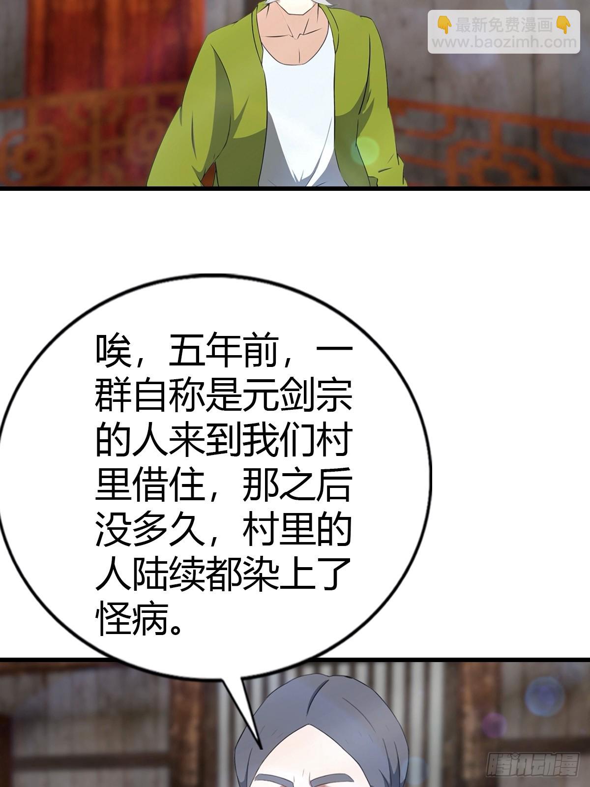 第95话 这水有毒(1/2)-第96话