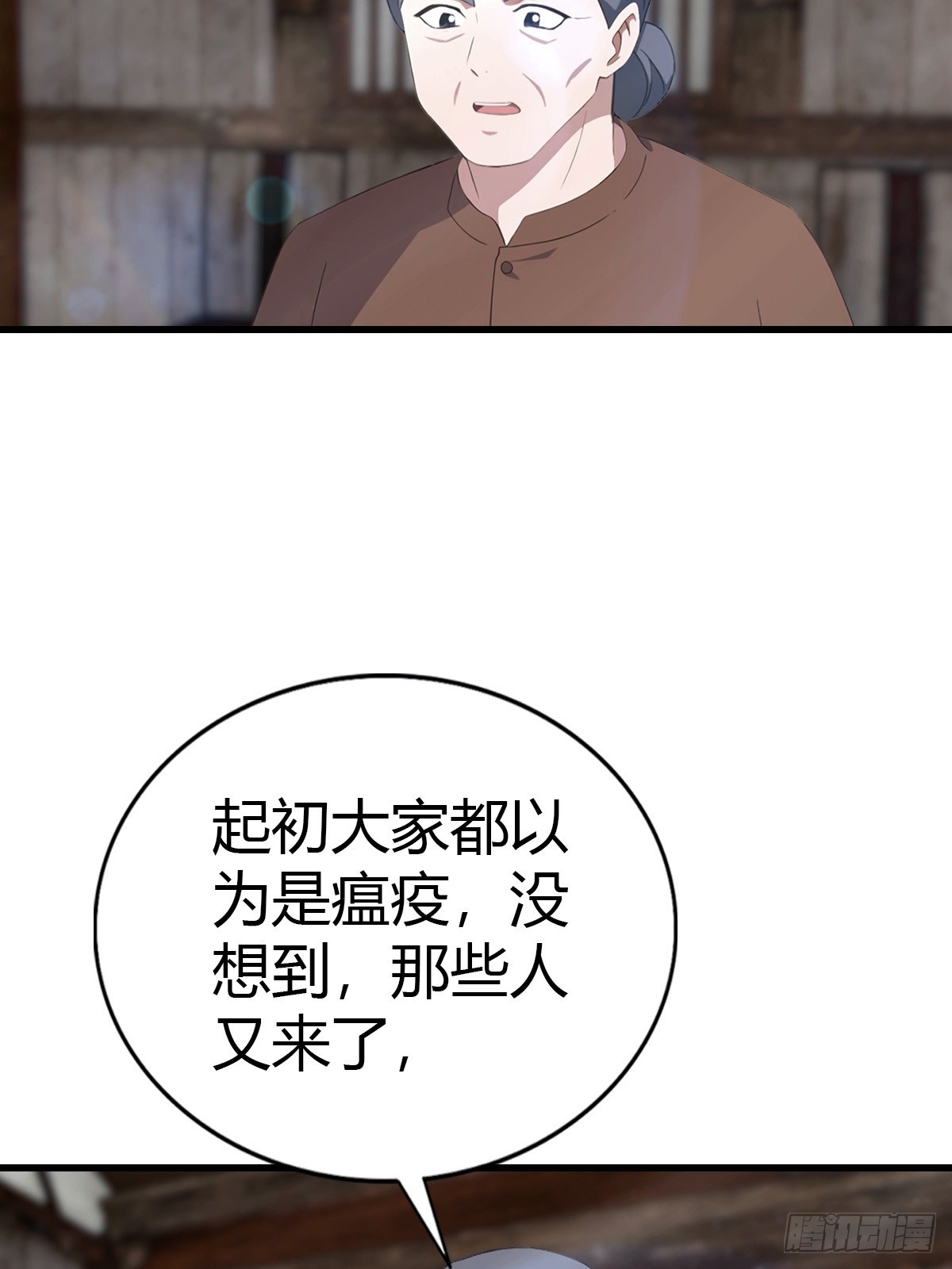 第95话 这水有毒(1/2)-第96话