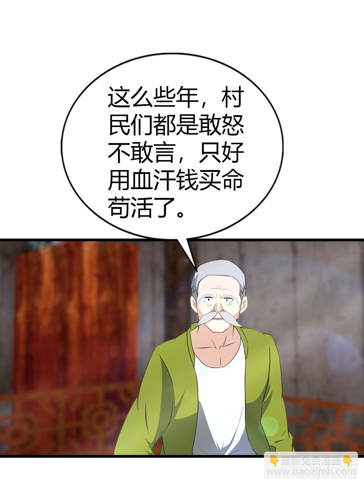 第95话 这水有毒(1/2)-第96话