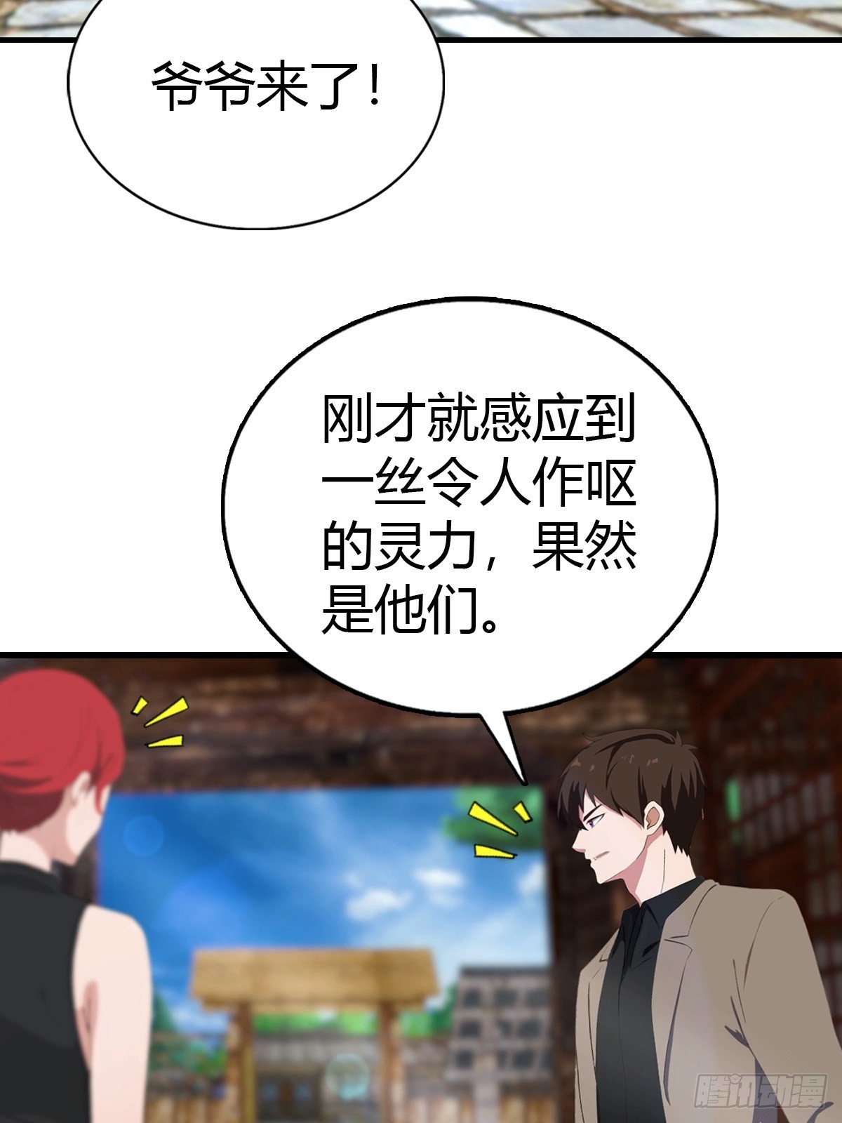 第95话 这水有毒(1/2)-第96话