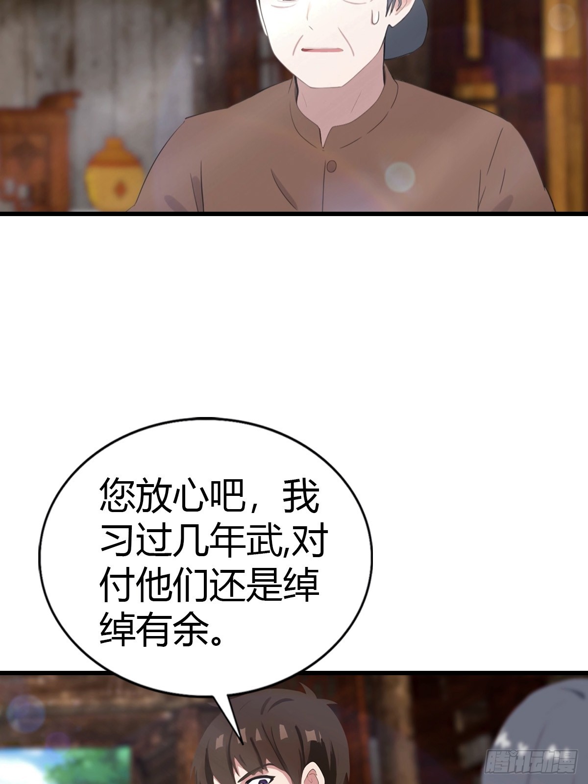 第95话 这水有毒(1/2)-第96话