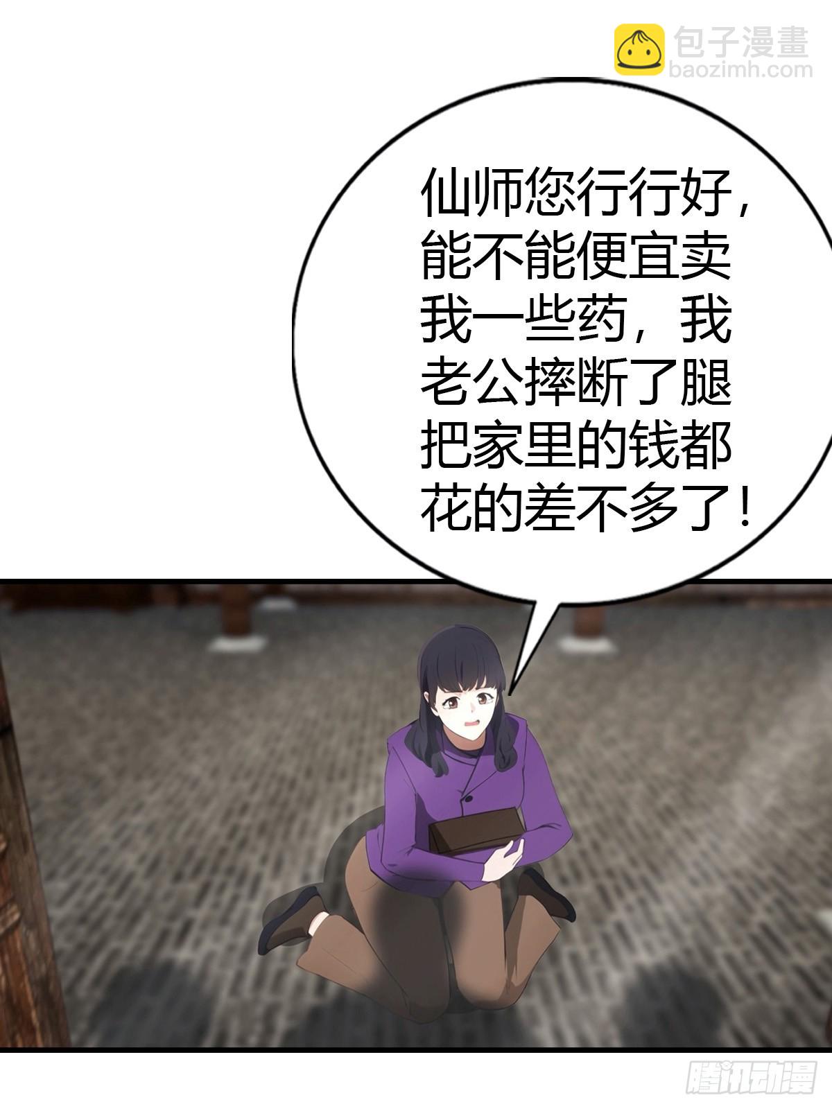 第95话 这水有毒(1/2)-第96话