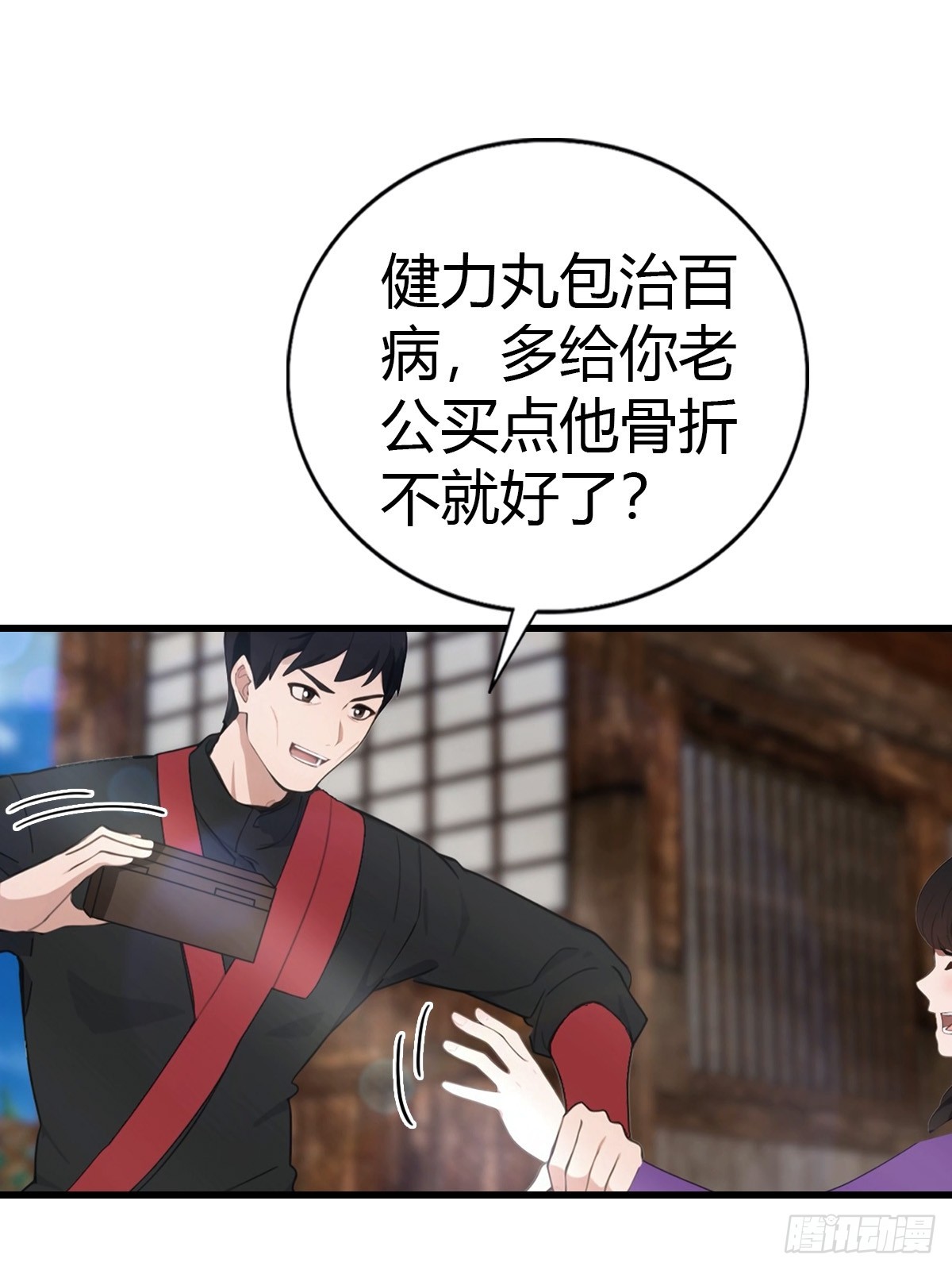 第95话 这水有毒(1/2)-第96话