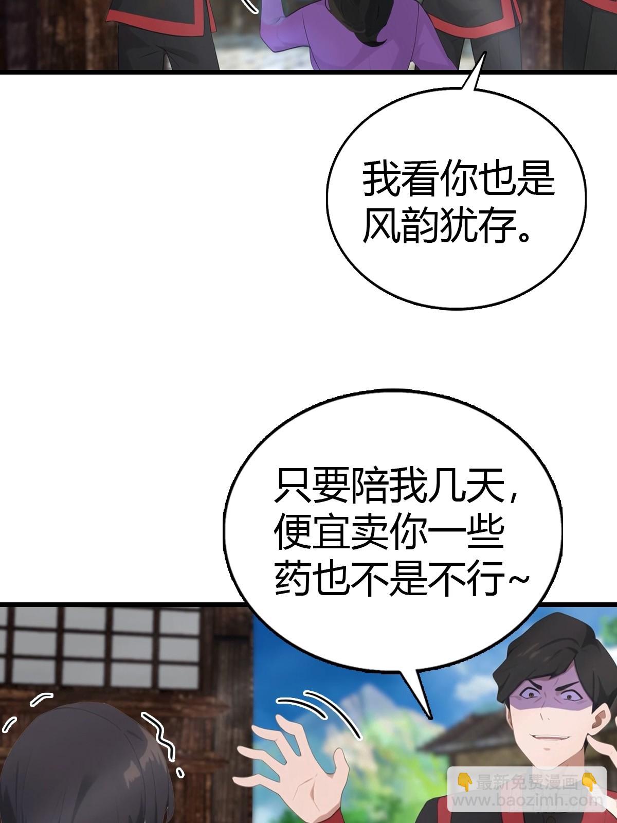 第95话 这水有毒(1/2)-第96话