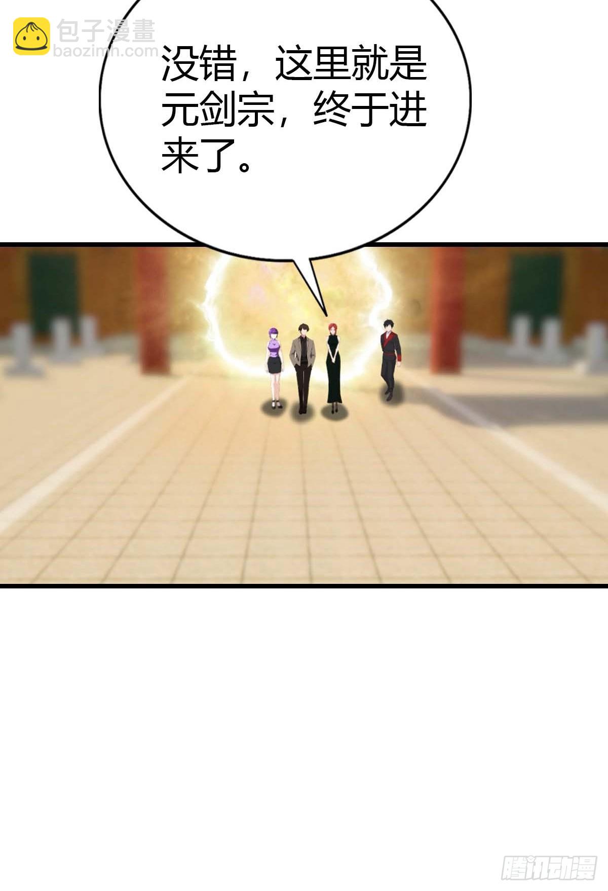 第97话 离魂阵？就这？！(1/2)-第98话