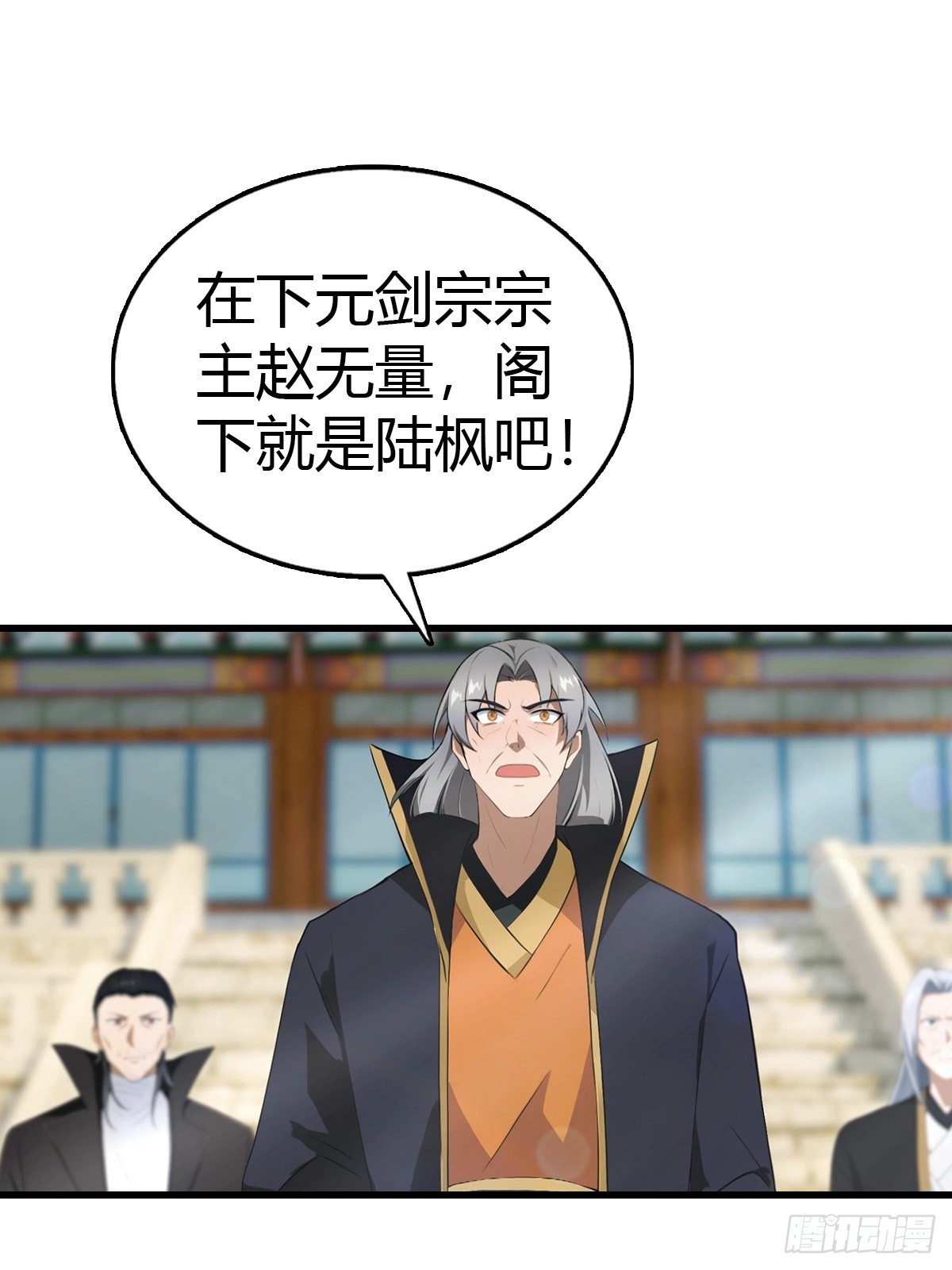 第97话 离魂阵？就这？！(1/2)-第98话