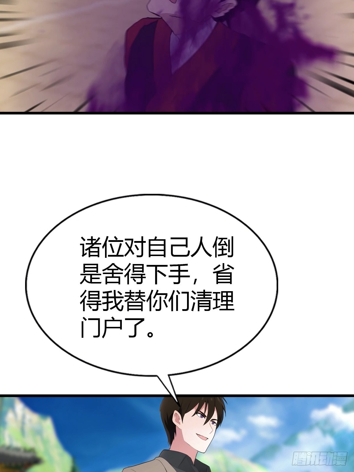 第97话 离魂阵？就这？！(1/2)-第98话