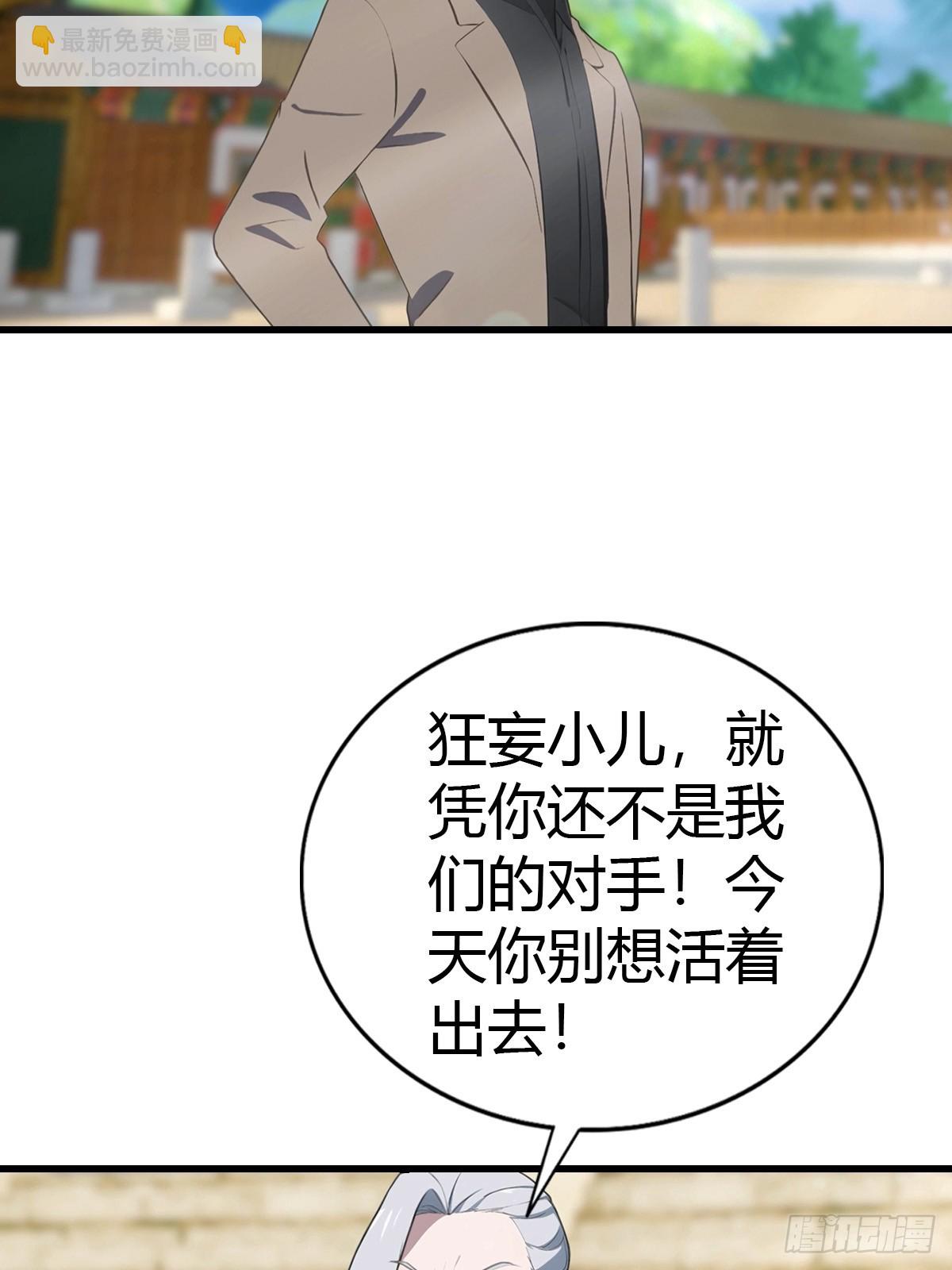 第97话 离魂阵？就这？！(1/2)-第98话