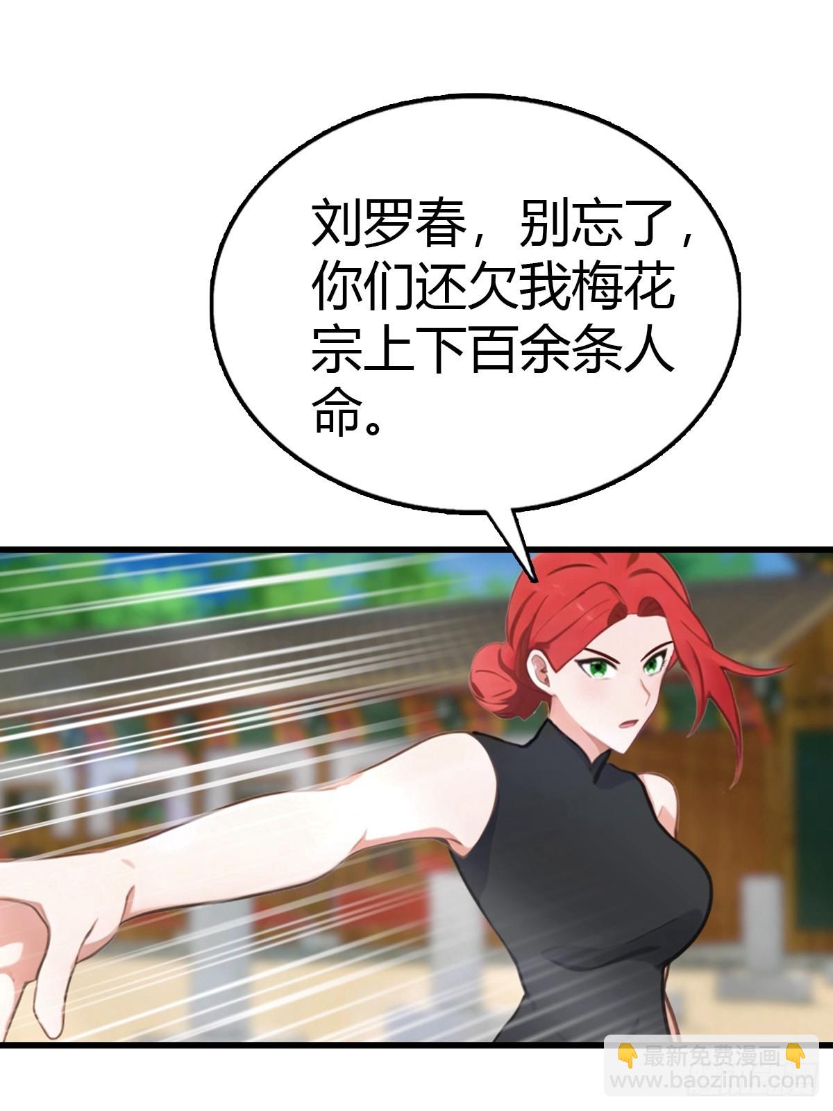 第97话 离魂阵？就这？！(1/2)-第98话