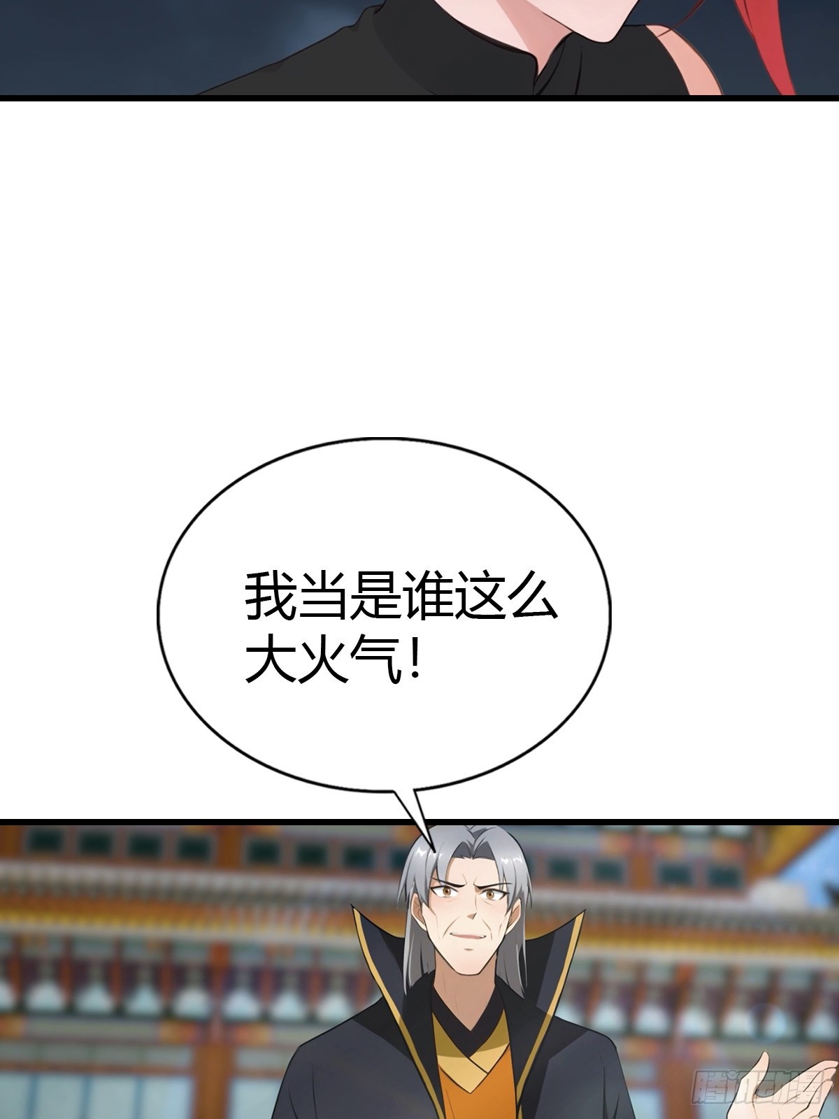 第97话 离魂阵？就这？！(1/2)-第98话