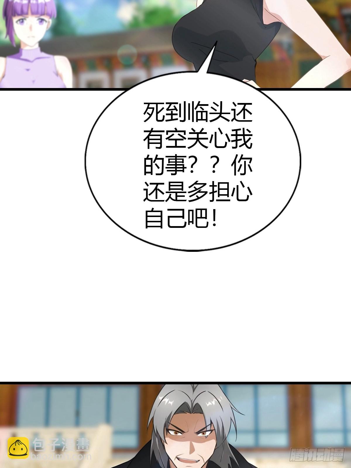 第97话 离魂阵？就这？！(1/2)-第98话