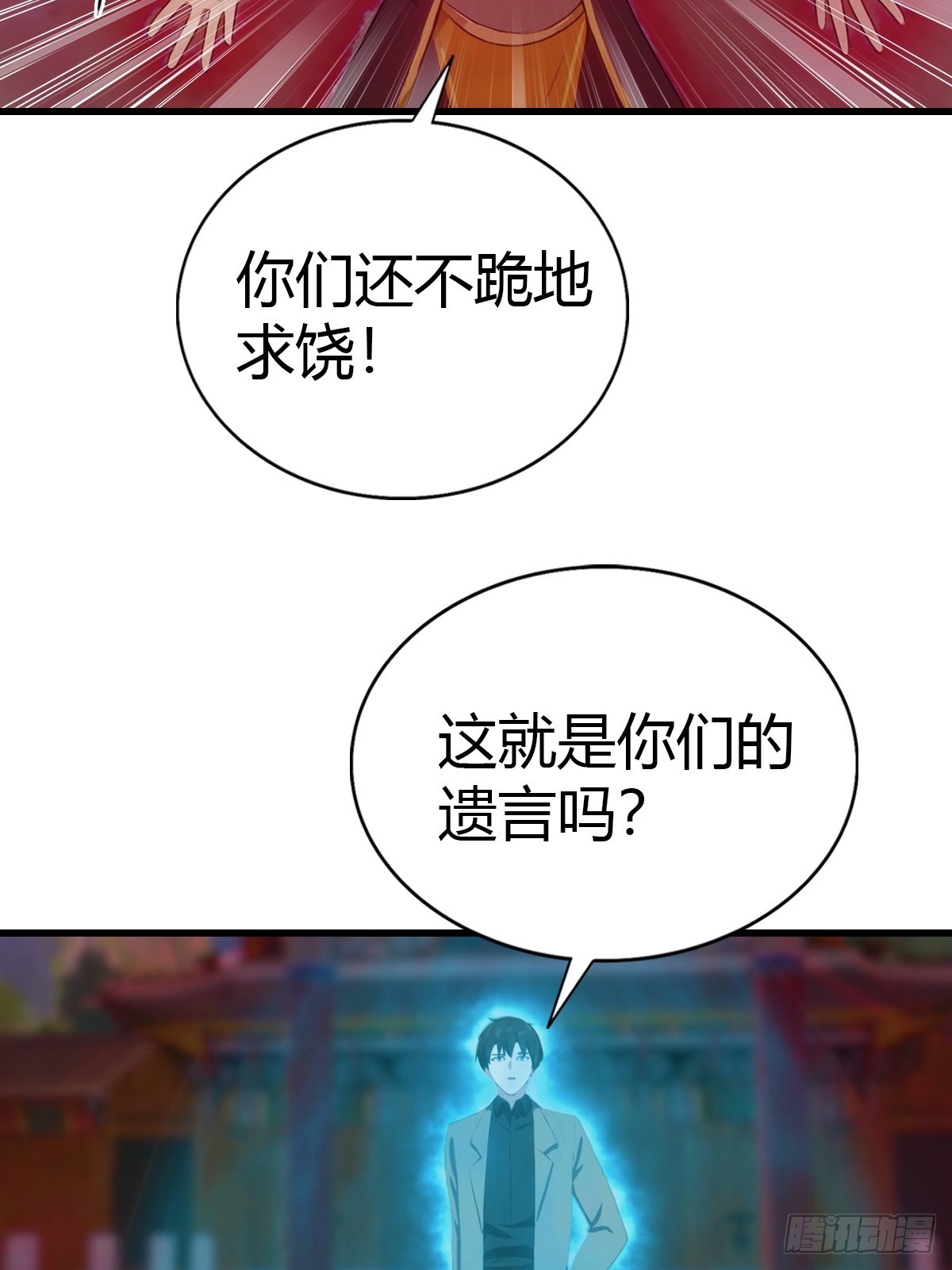 第97话 离魂阵？就这？！(1/2)-第98话