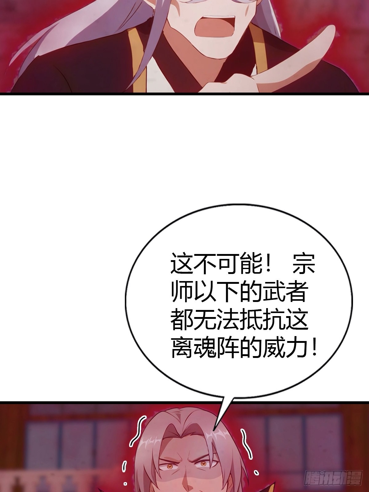 第97话 离魂阵？就这？！(1/2)-第98话