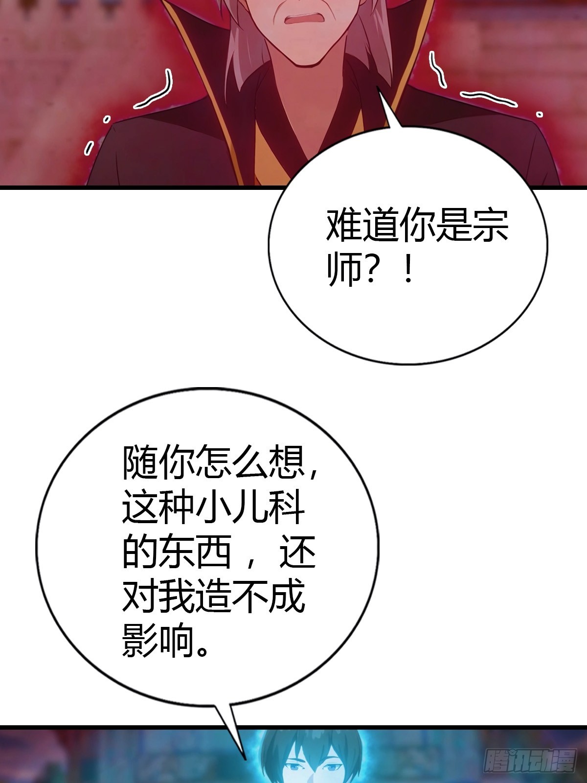 第97话 离魂阵？就这？！(1/2)-第98话