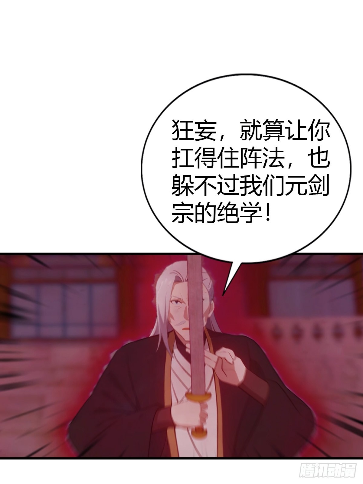 第97话 离魂阵？就这？！(1/2)-第98话