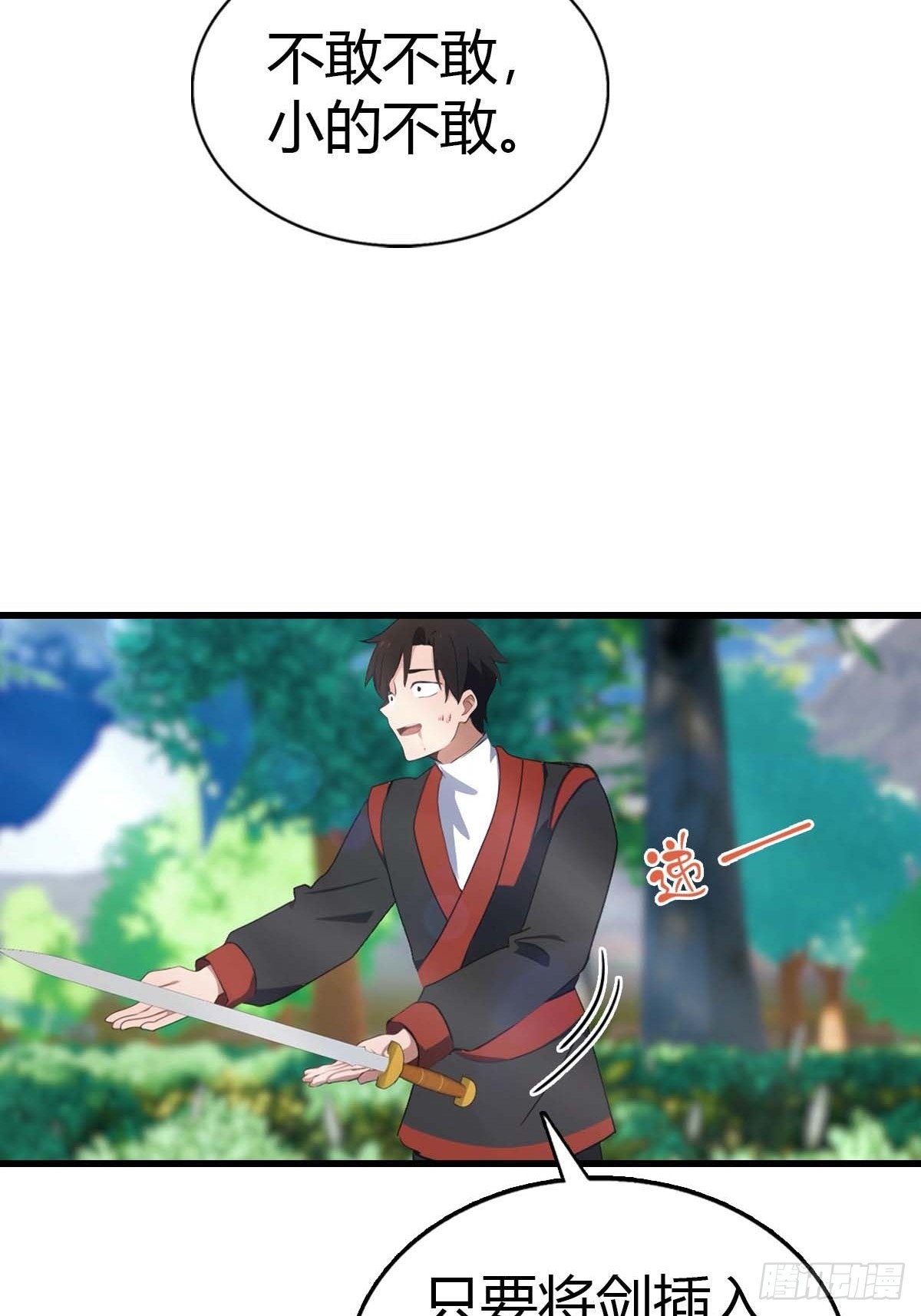 第97话 离魂阵？就这？！(1/2)-第98话