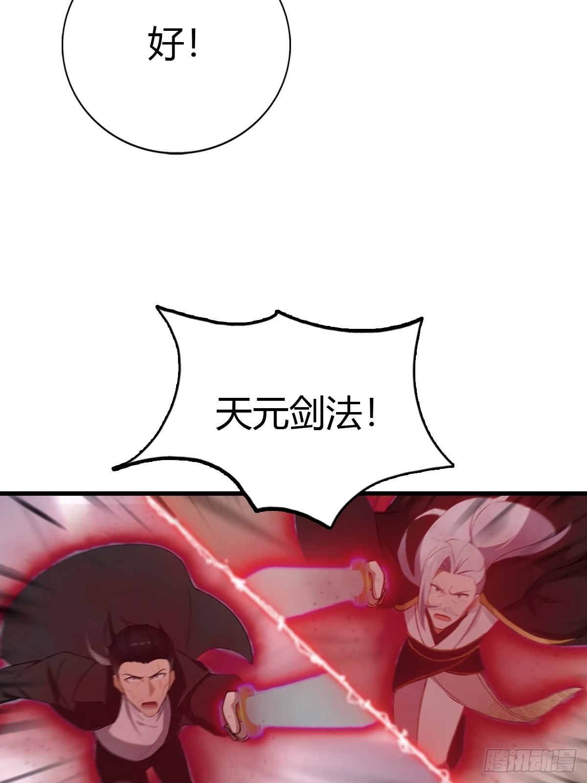 第97话 离魂阵？就这？！(1/2)-第98话