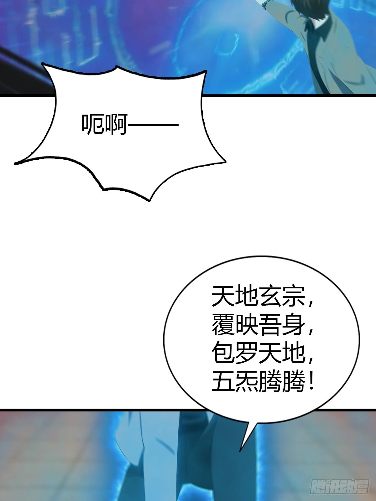 第97话 离魂阵？就这？！(1/2)-第98话