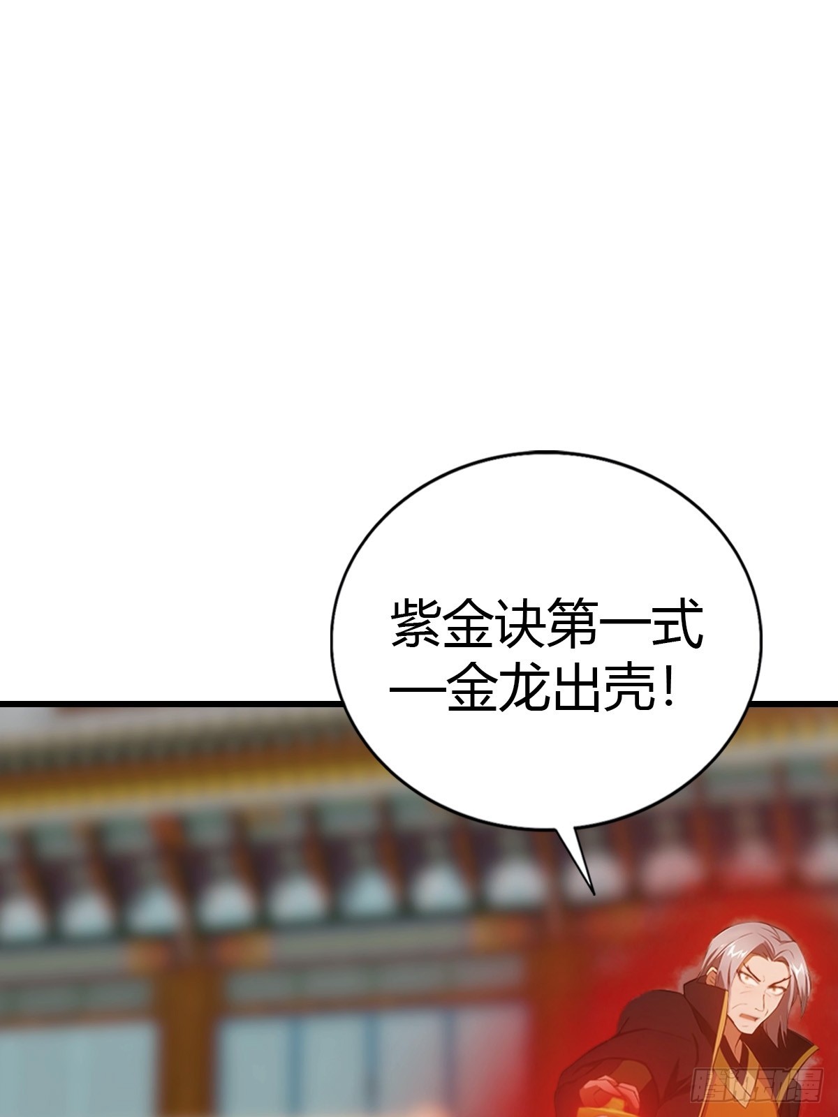 第97话 离魂阵？就这？！(1/2)-第98话