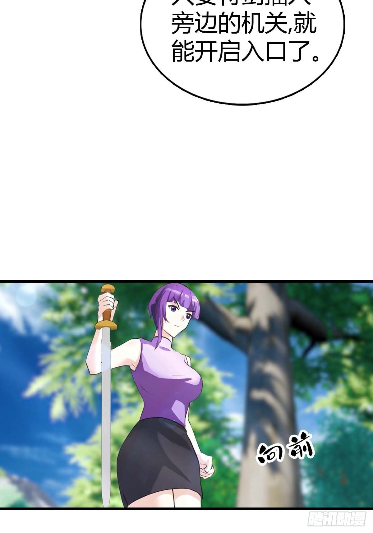 第97话 离魂阵？就这？！(1/2)-第98话