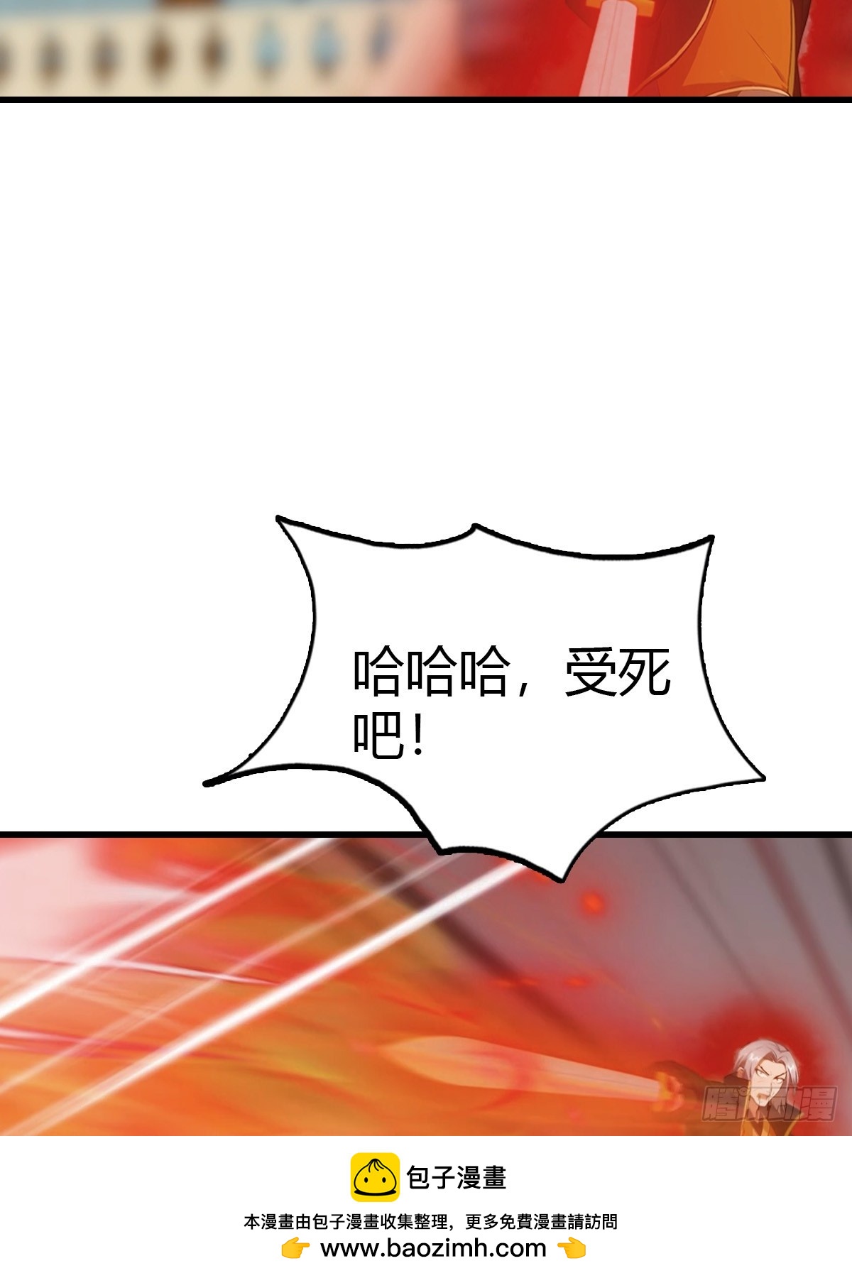 第97话 离魂阵？就这？！(1/2)-第98话