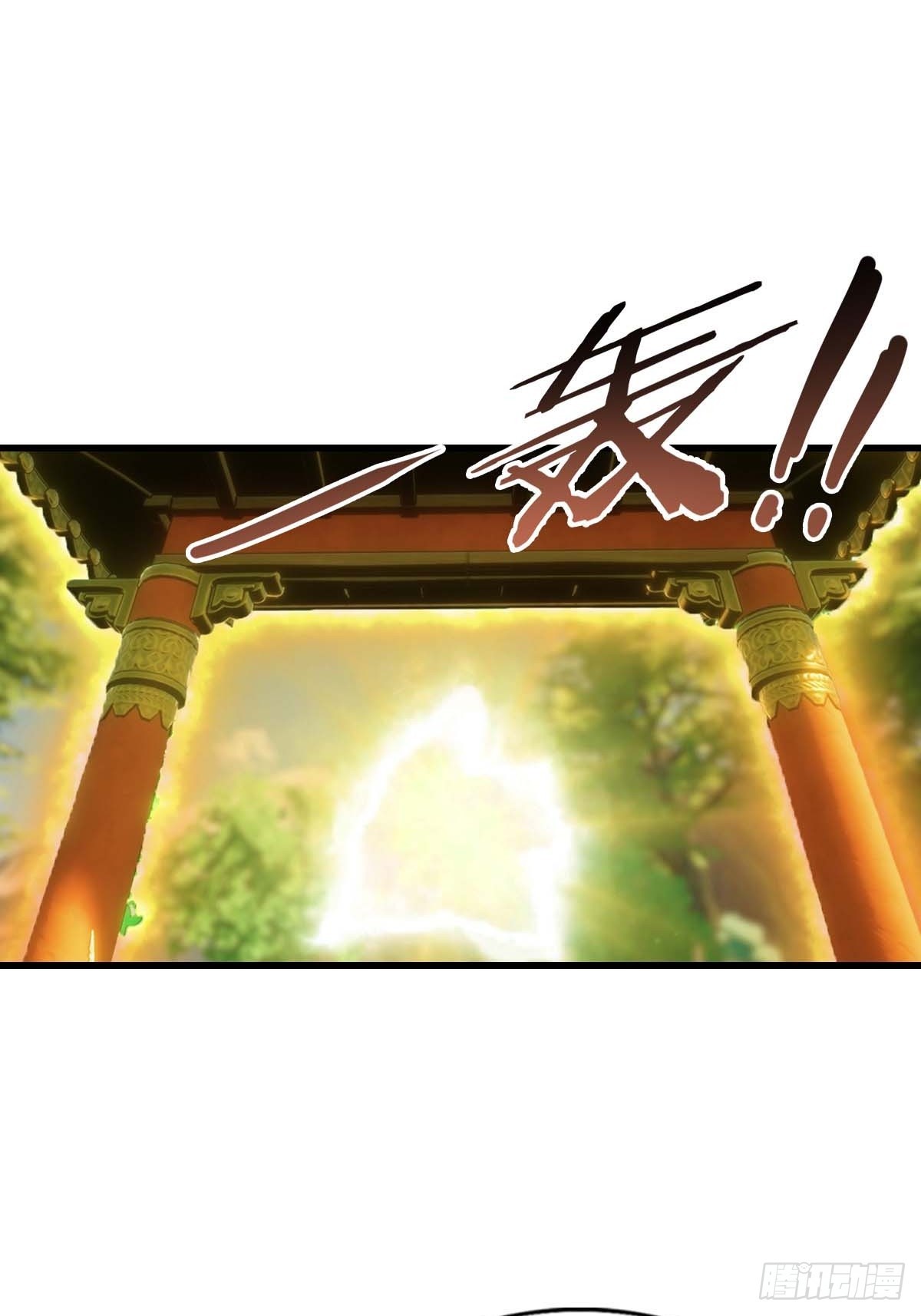 第97话 离魂阵？就这？！(1/2)-第98话