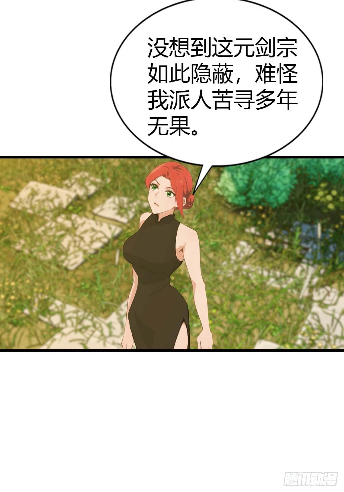 第97话 离魂阵？就这？！(1/2)-第98话