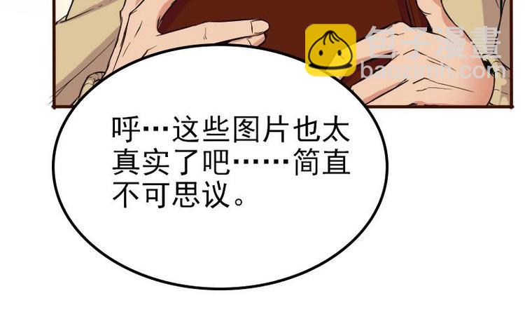 都市神豪系統 - 第2話 宿主(1/2) - 2
