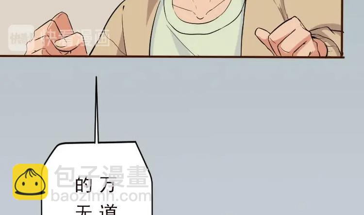 都市神豪系統 - 第2話 宿主(1/2) - 6