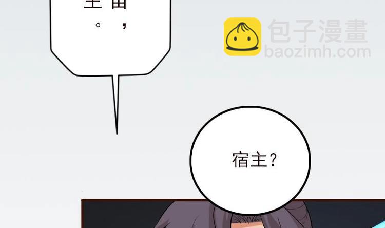 都市神豪系統 - 第2話 宿主(1/2) - 2