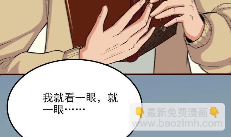 都市神豪系統 - 第2話 宿主(1/2) - 1