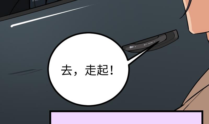 都市神豪系統 - 第102話 黑車(1/2) - 7