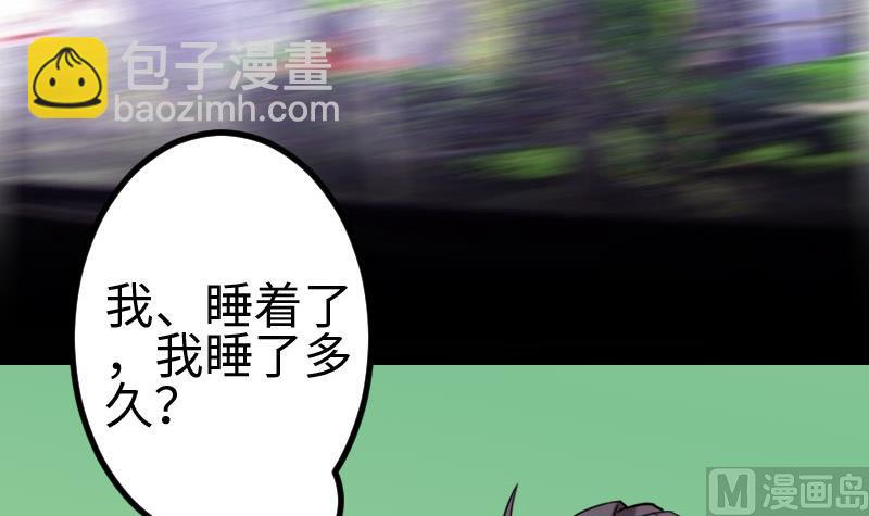 都市神豪系統 - 第102話 黑車(1/2) - 1